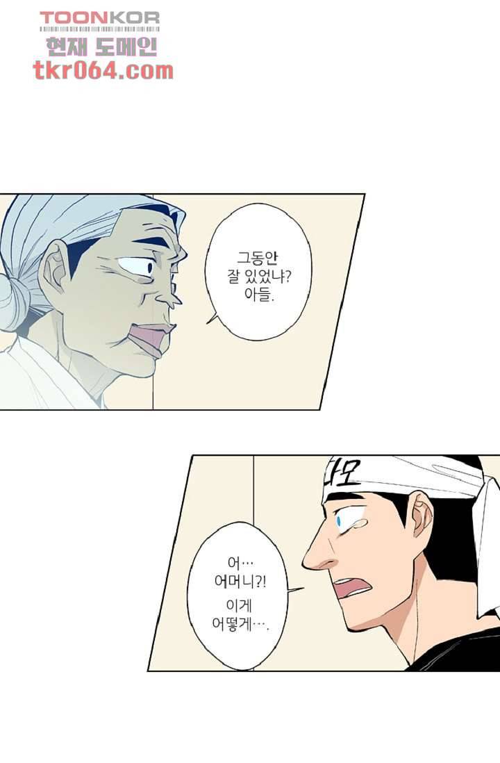 웰컴 투 고스트시티 18화 10