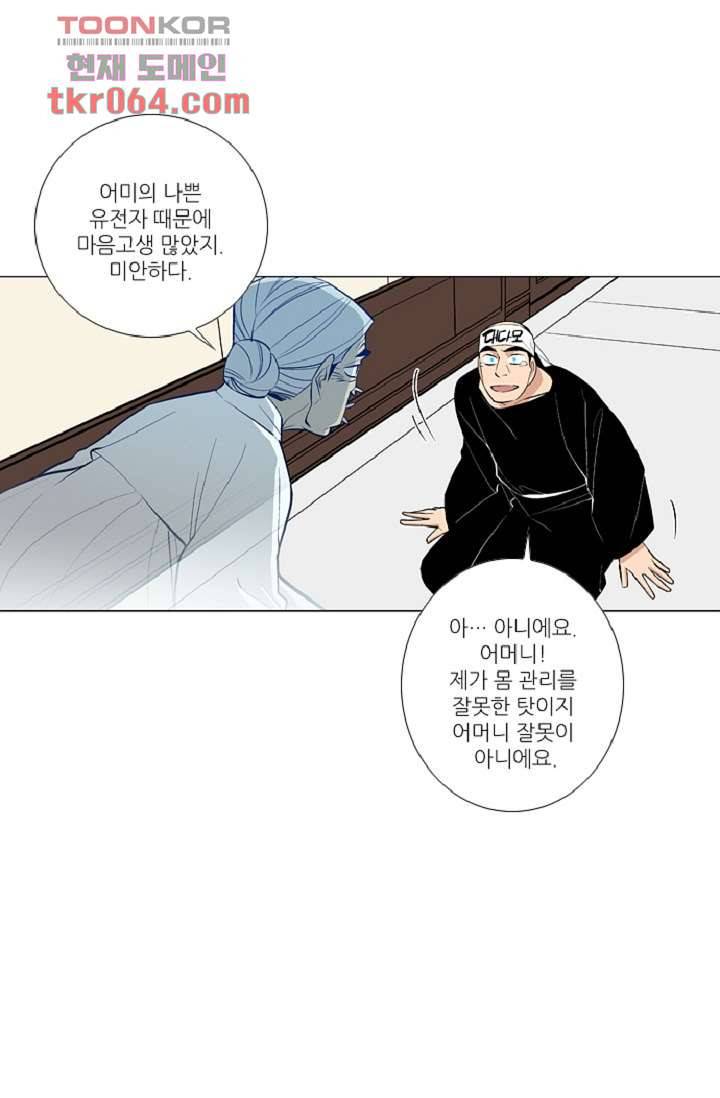 웰컴 투 고스트시티 18화 11