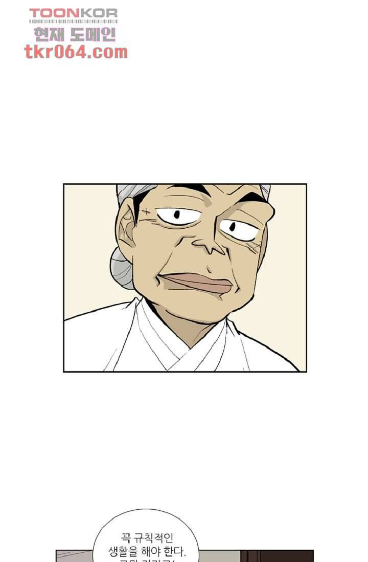 웰컴 투 고스트시티 18화 13