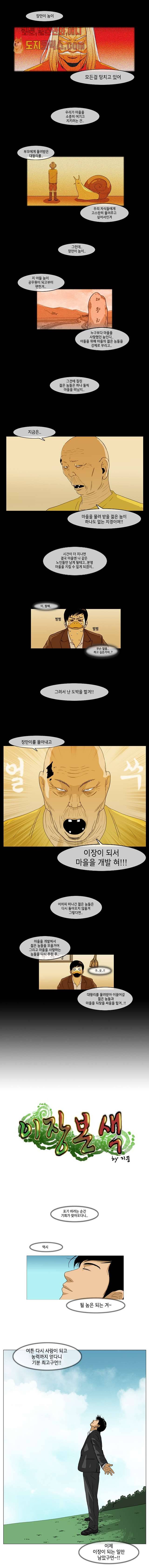 이장본색 12화 2