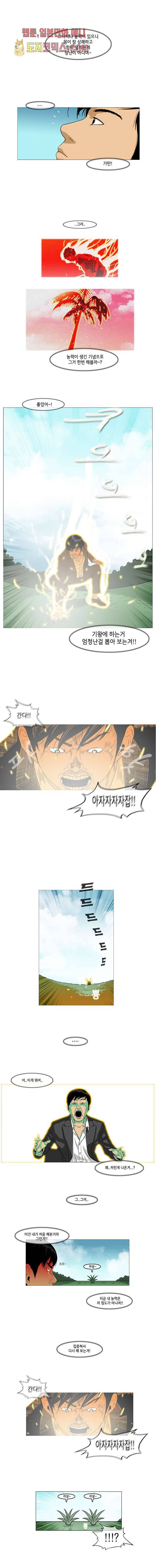 이장본색 12화 3