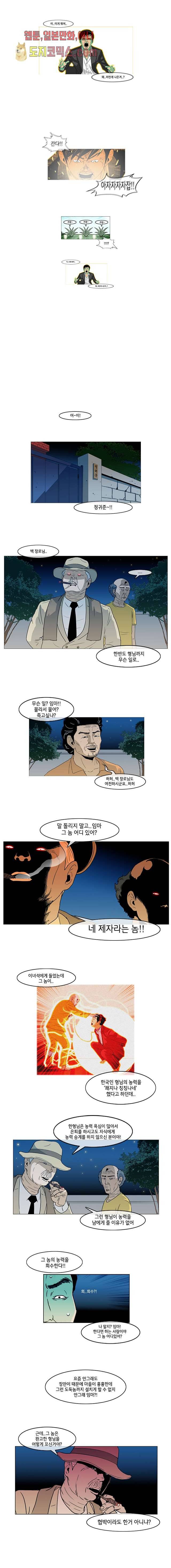 이장본색 12화 4