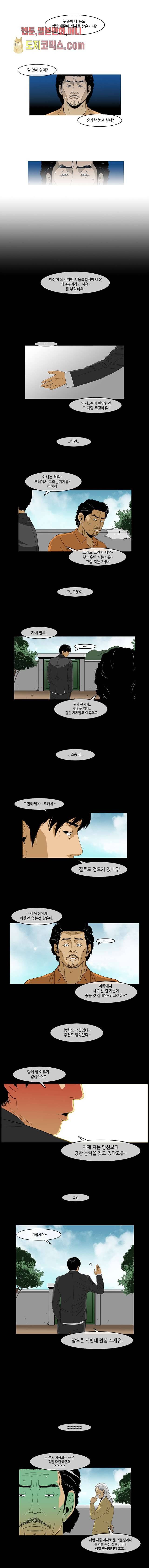 이장본색 12화 5