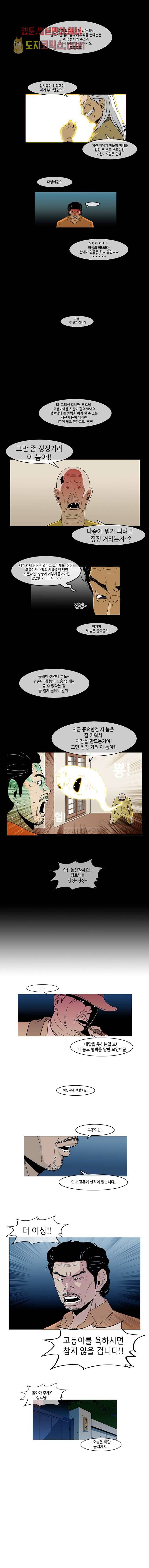 이장본색 12화 6