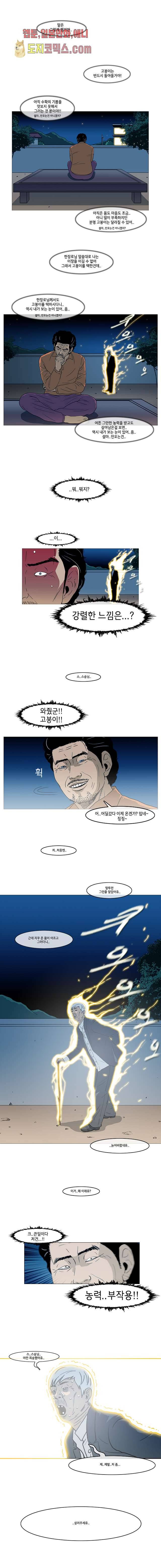 이장본색 12화 7