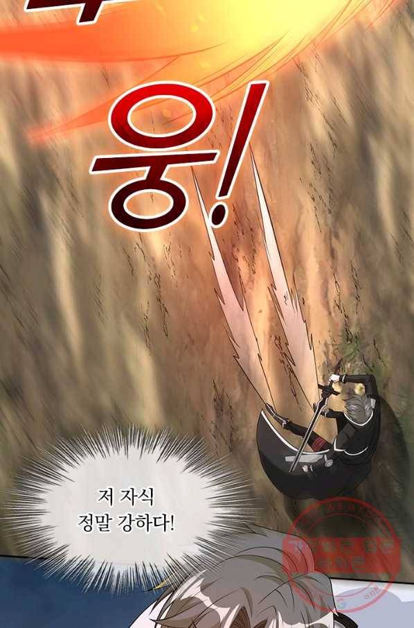 보스몹은 죽을수록 강해진다 146화 2