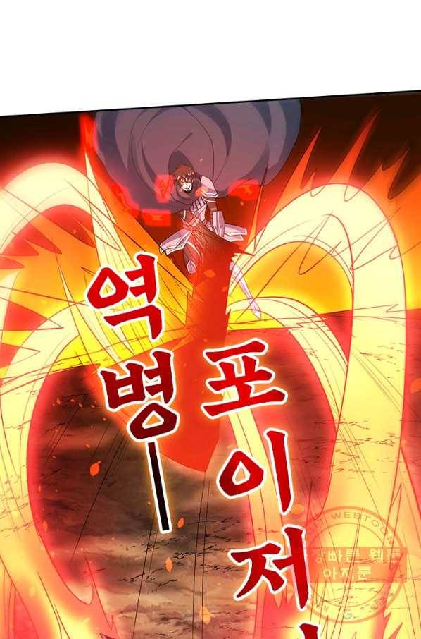 보스몹은 죽을수록 강해진다 146화 9