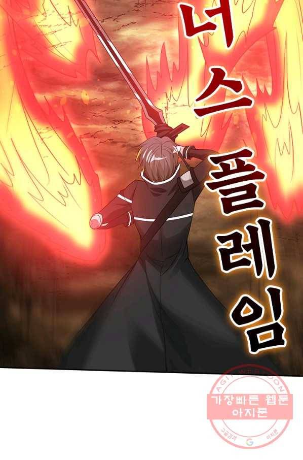 보스몹은 죽을수록 강해진다 146화 10