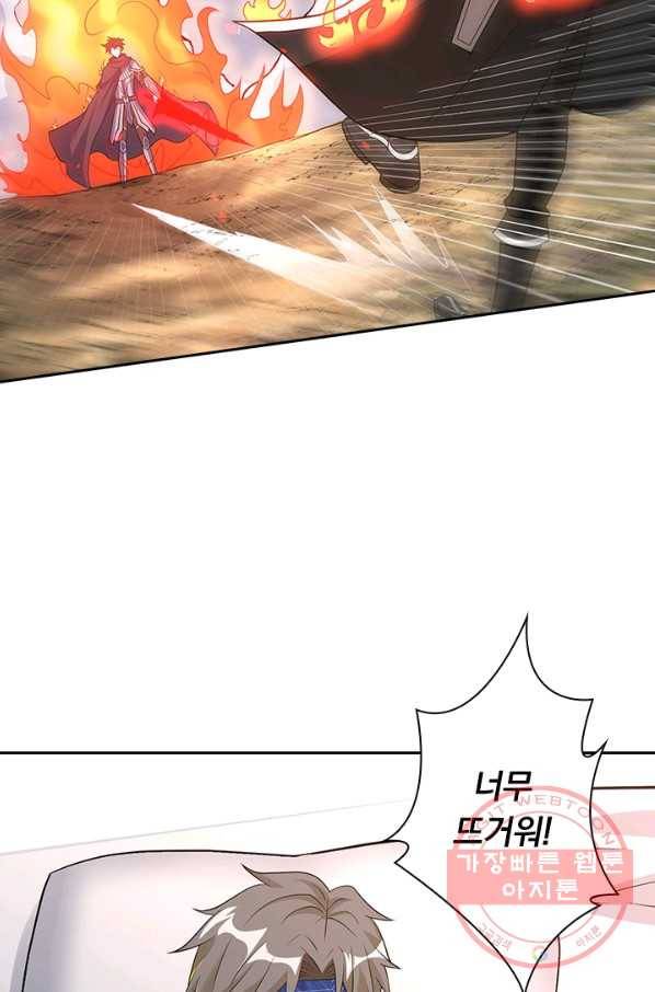 보스몹은 죽을수록 강해진다 146화 12