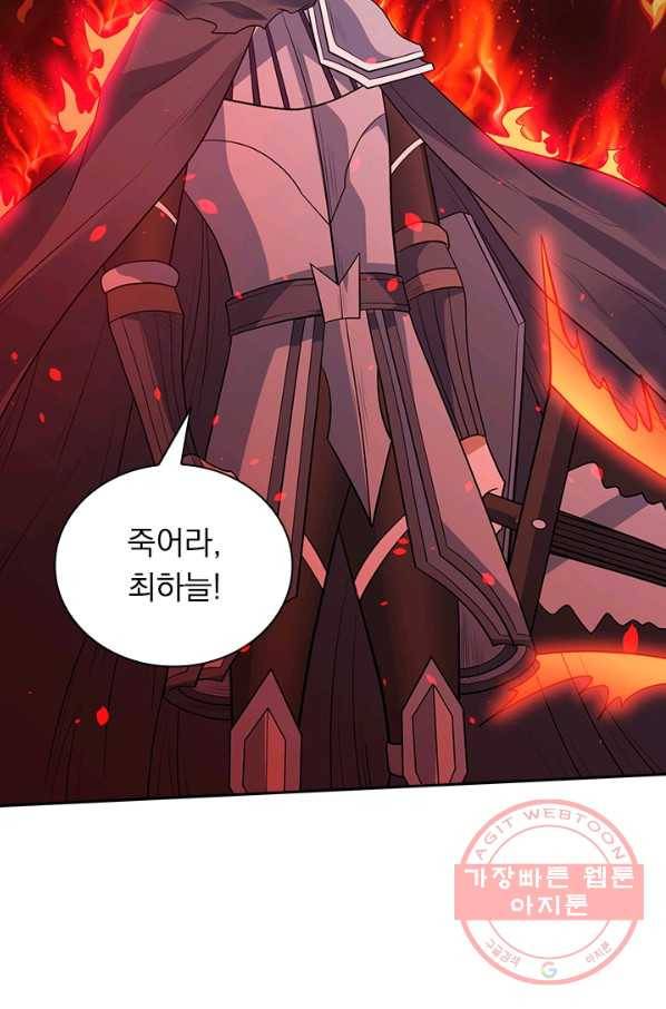 보스몹은 죽을수록 강해진다 146화 16