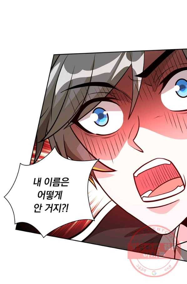 보스몹은 죽을수록 강해진다 146화 17