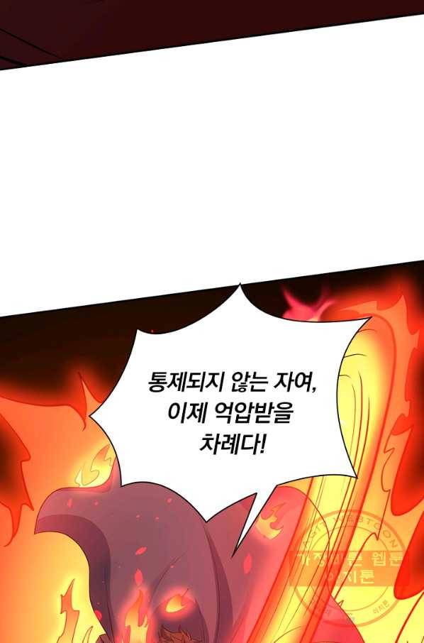 보스몹은 죽을수록 강해진다 146화 20