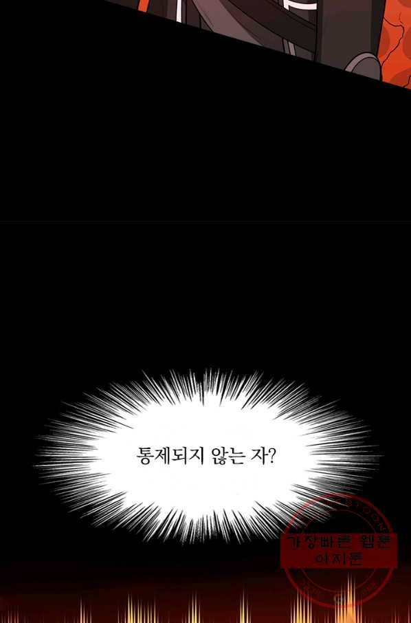 보스몹은 죽을수록 강해진다 146화 23