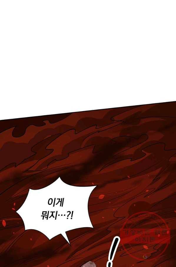 보스몹은 죽을수록 강해진다 146화 28