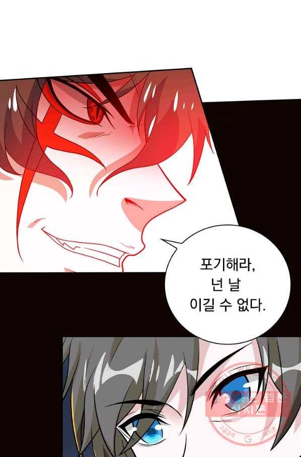 보스몹은 죽을수록 강해진다 146화 35