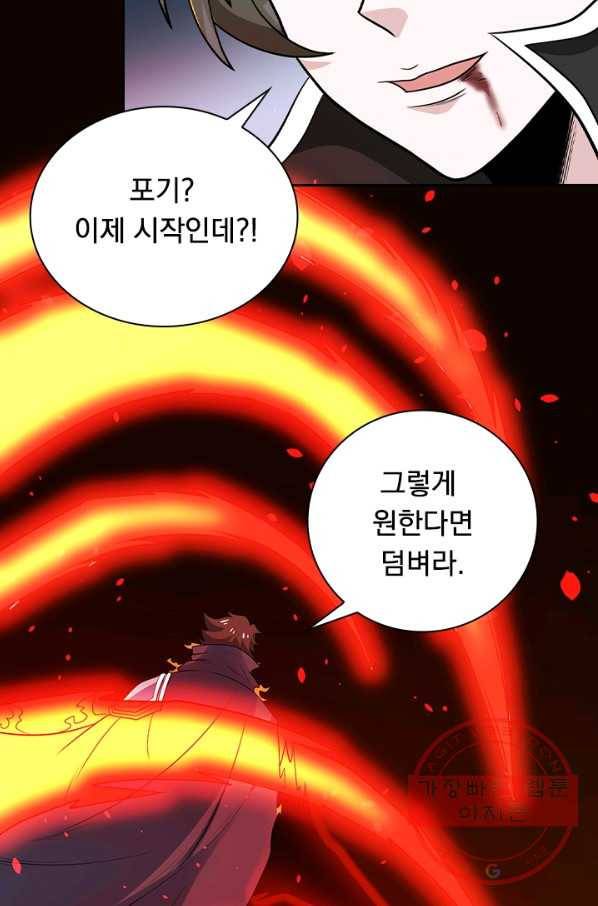 보스몹은 죽을수록 강해진다 146화 36