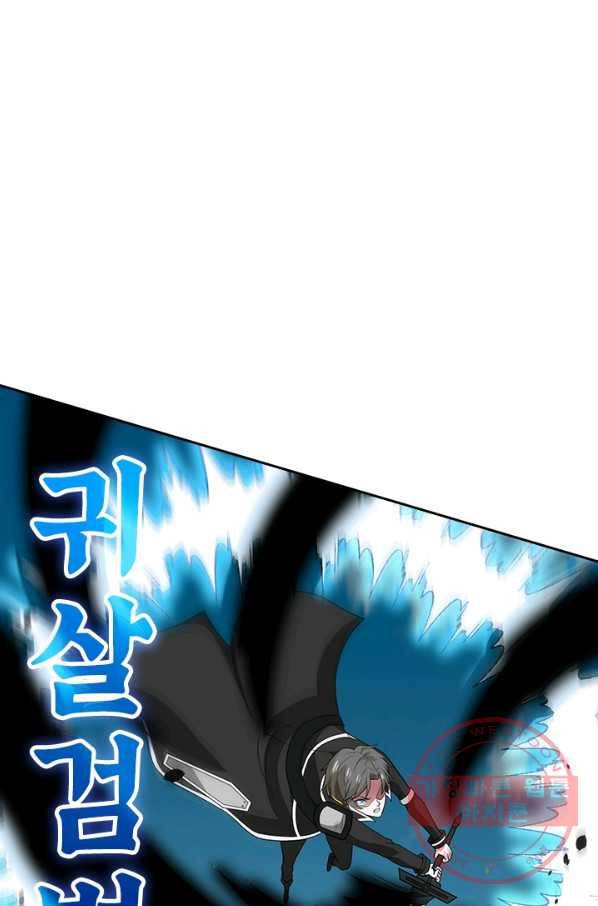 보스몹은 죽을수록 강해진다 146화 40