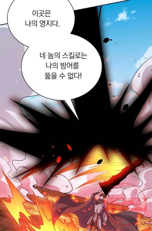 보스몹은 죽을수록 강해진다 146화 45