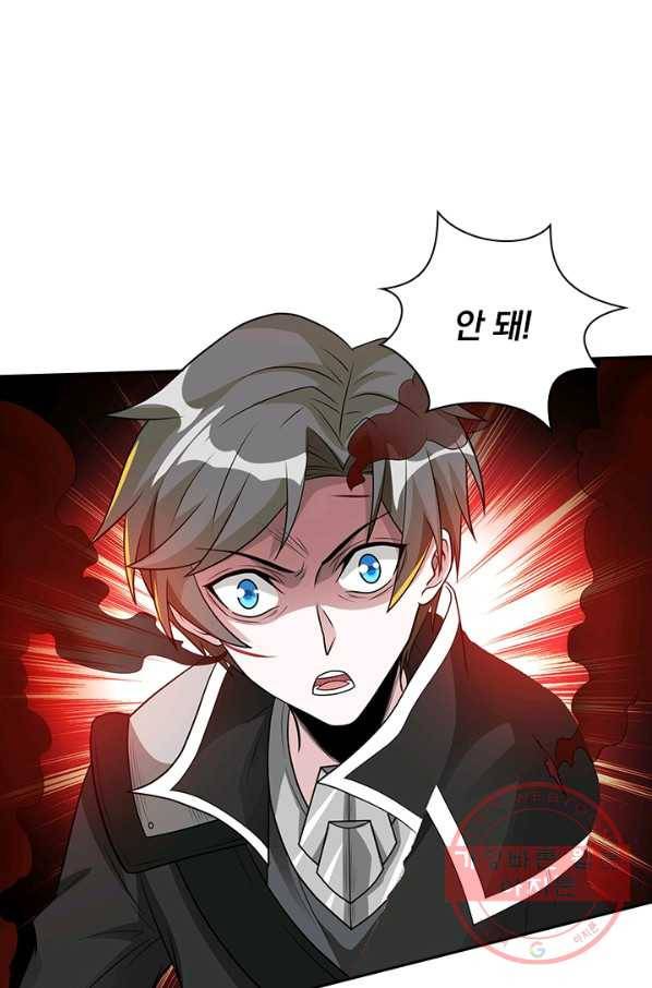 보스몹은 죽을수록 강해진다 146화 53