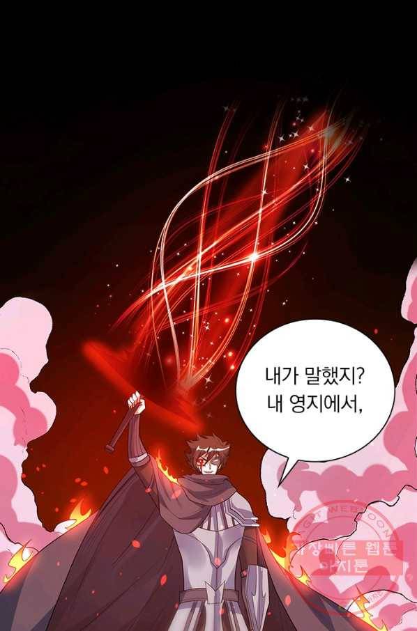 보스몹은 죽을수록 강해진다 146화 56