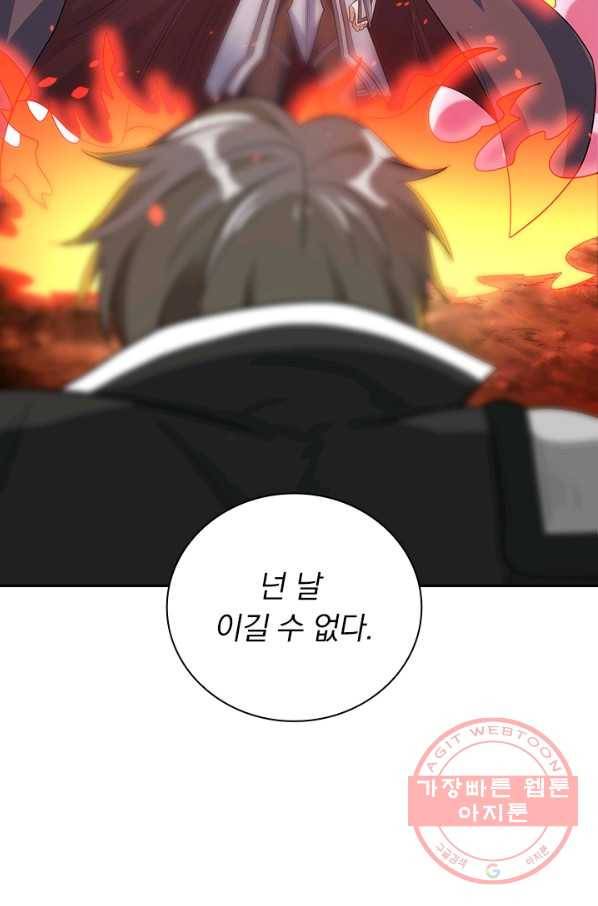 보스몹은 죽을수록 강해진다 146화 57