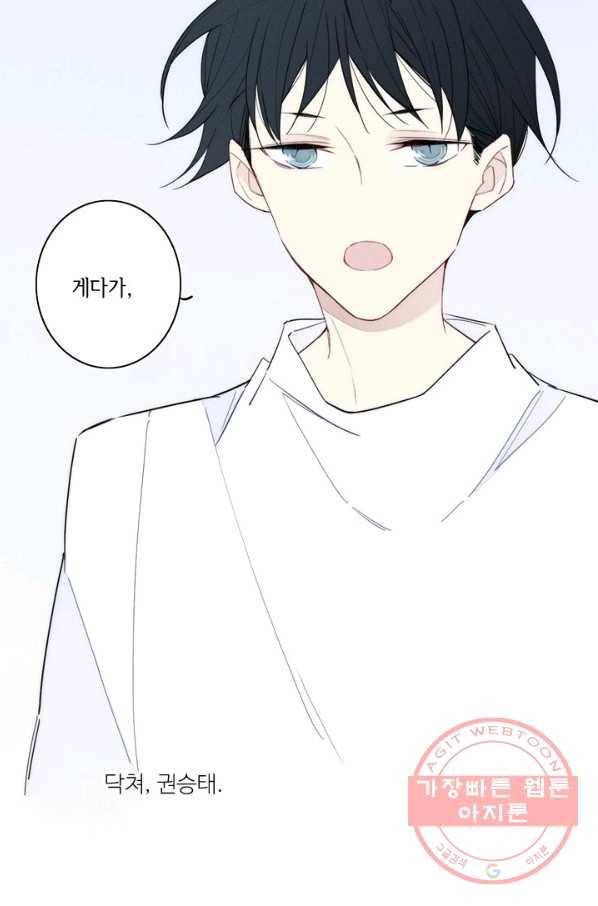 울어줘 133화 4