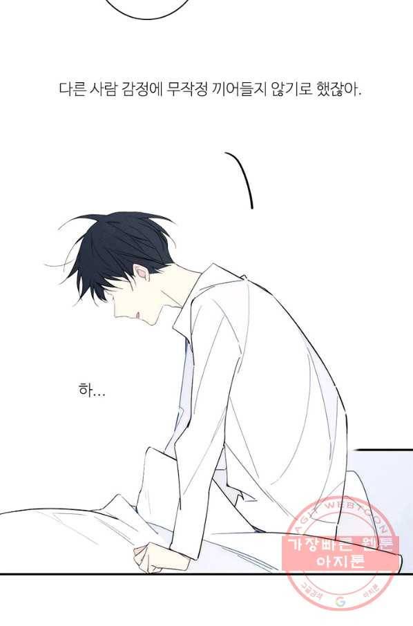 울어줘 133화 6