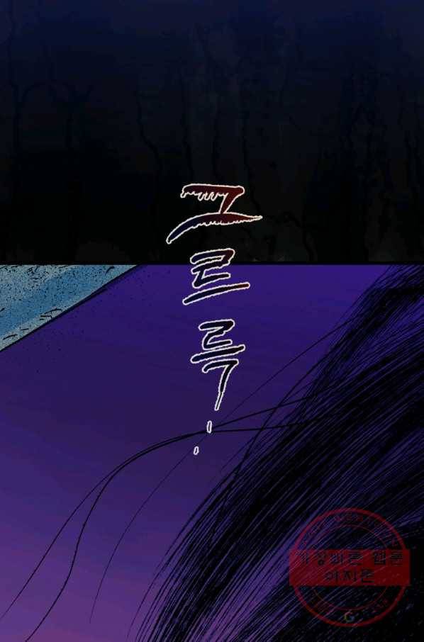 극락왕생 4화 4