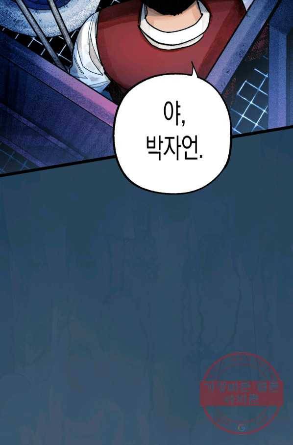 극락왕생 4화 7