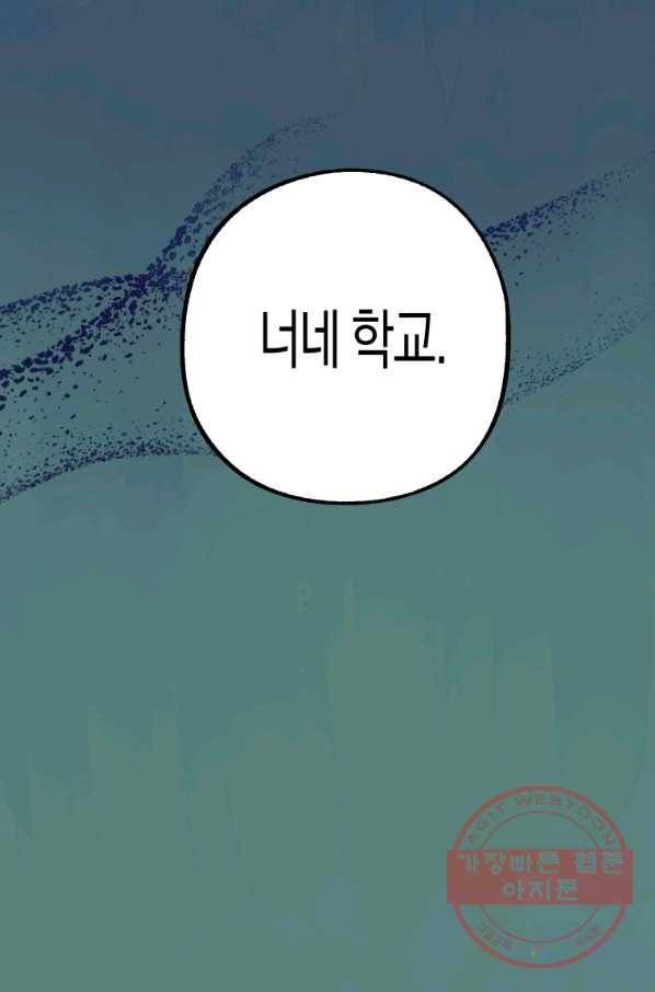 극락왕생 4화 8