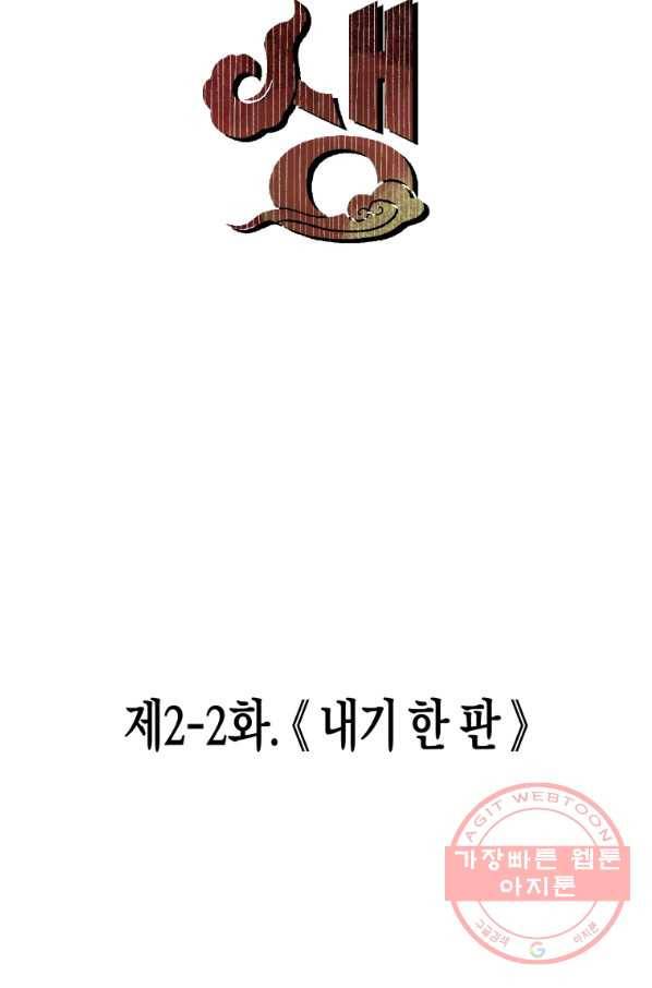 극락왕생 4화 15