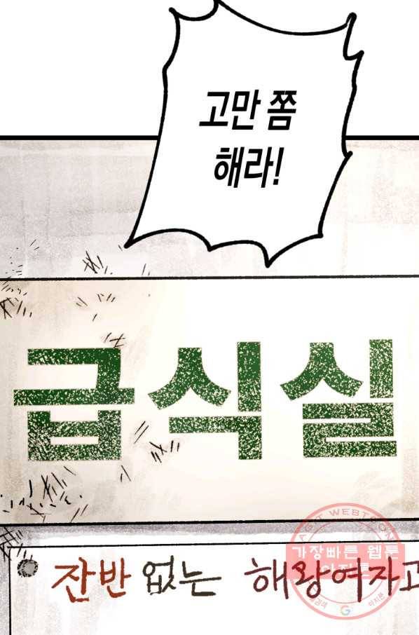 극락왕생 4화 17