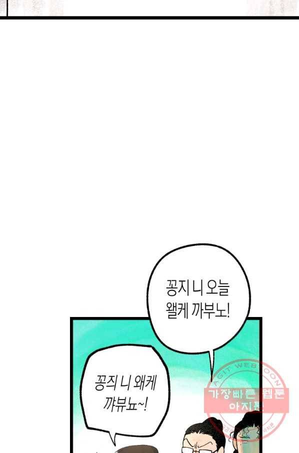 극락왕생 4화 18