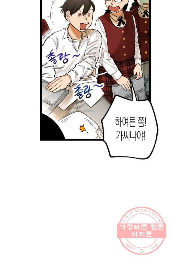 극락왕생 4화 19
