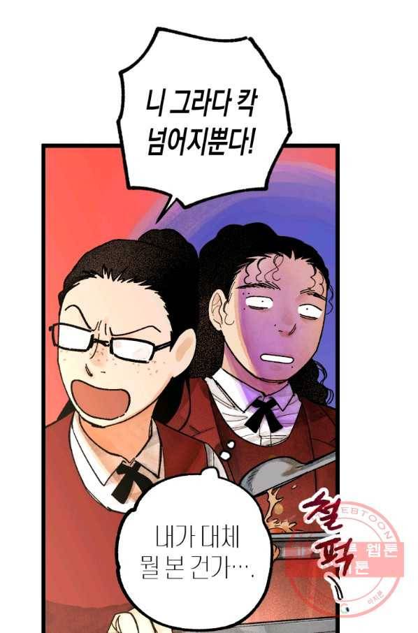 극락왕생 4화 20