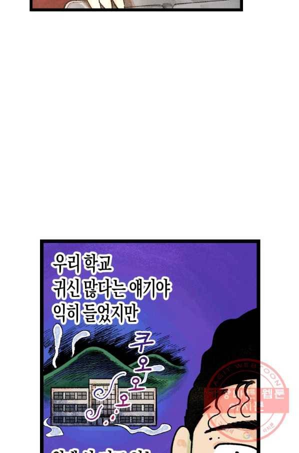 극락왕생 4화 21