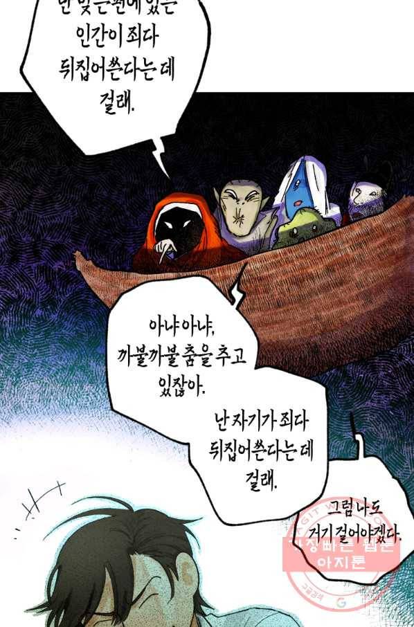 극락왕생 4화 28