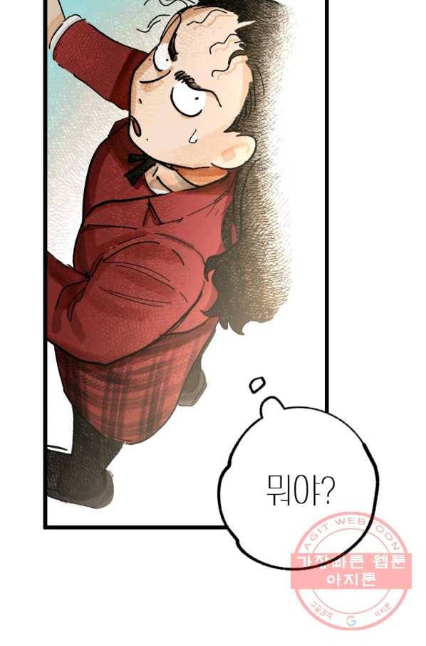 극락왕생 4화 30