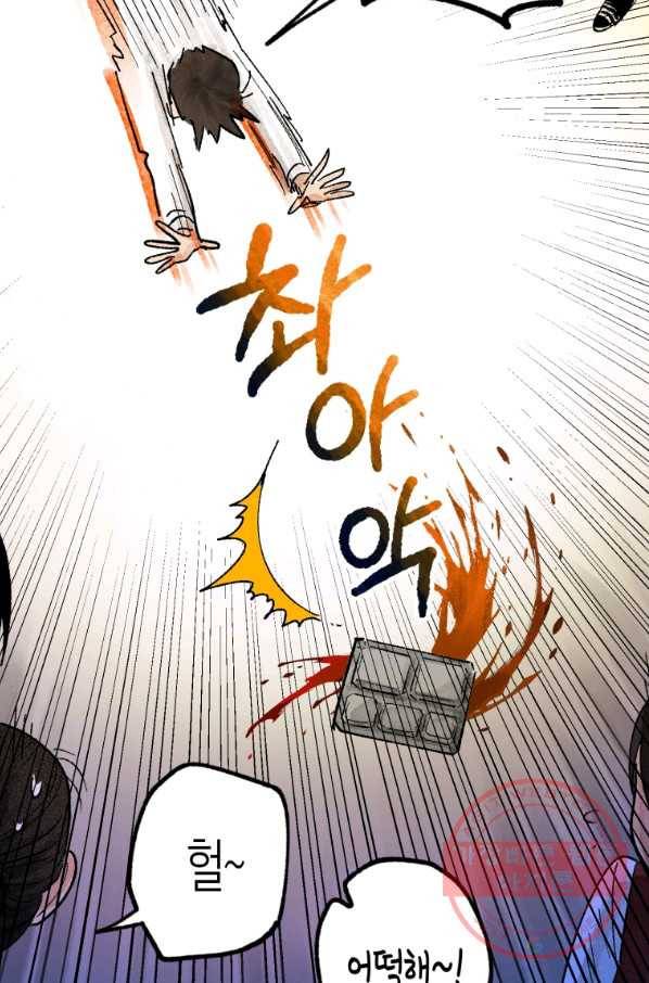 극락왕생 4화 35