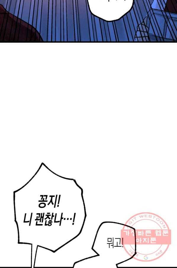 극락왕생 4화 36