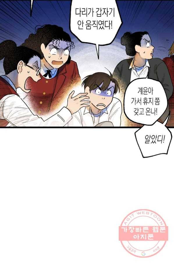 극락왕생 4화 37