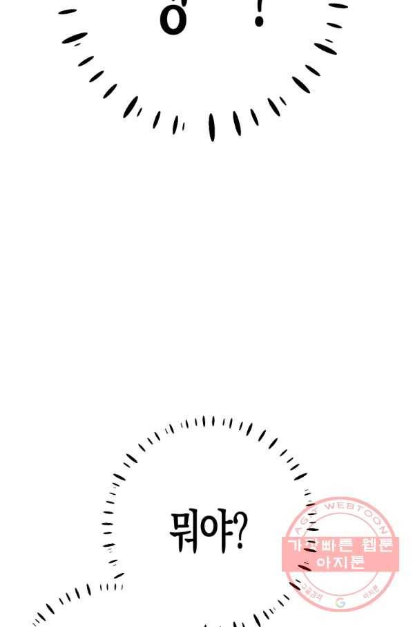 극락왕생 4화 39