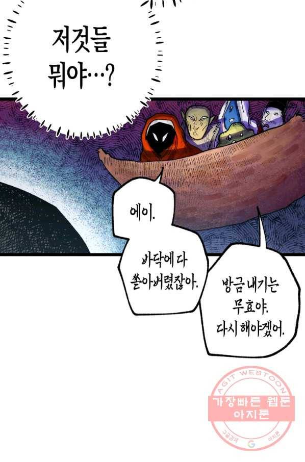 극락왕생 4화 40