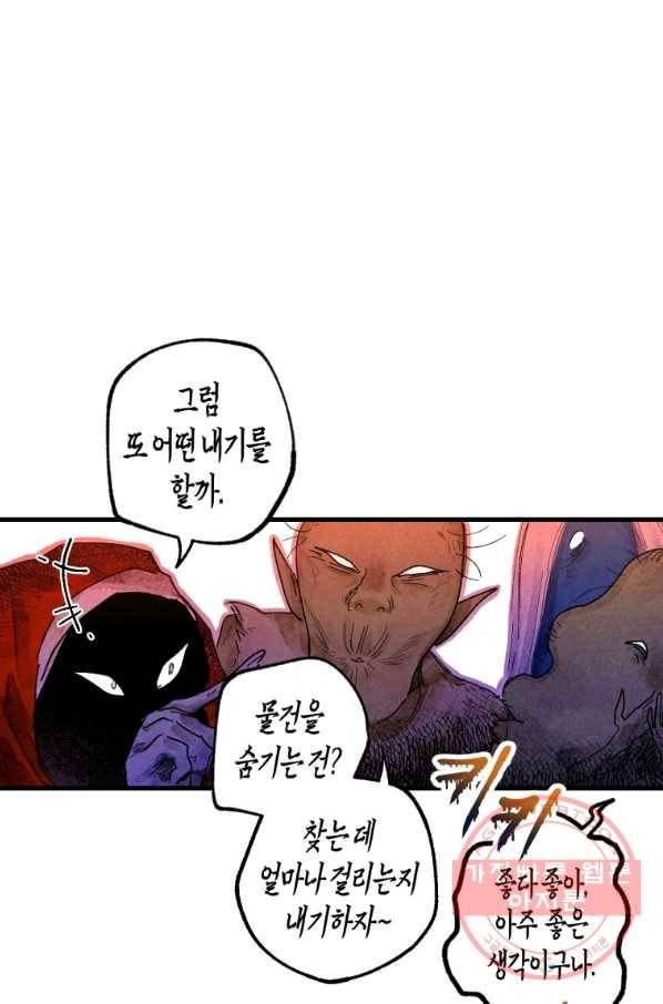 극락왕생 4화 41