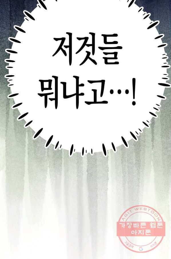 극락왕생 4화 44