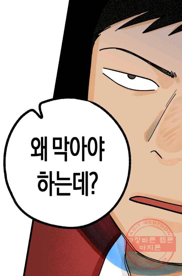 극락왕생 4화 55