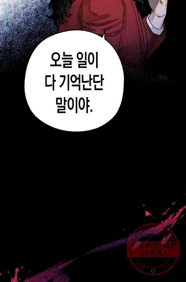 극락왕생 4화 61