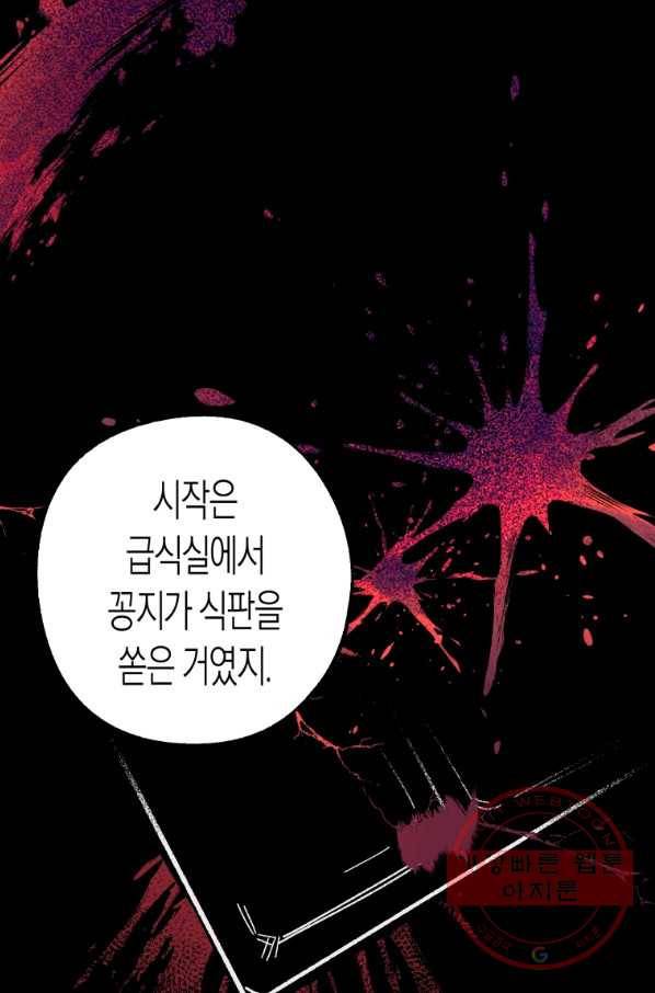 극락왕생 4화 62