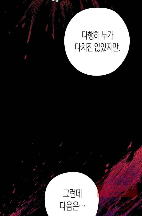 극락왕생 4화 63