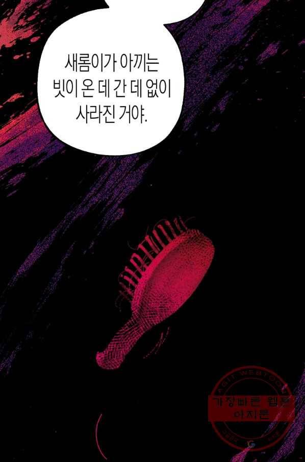 극락왕생 4화 64